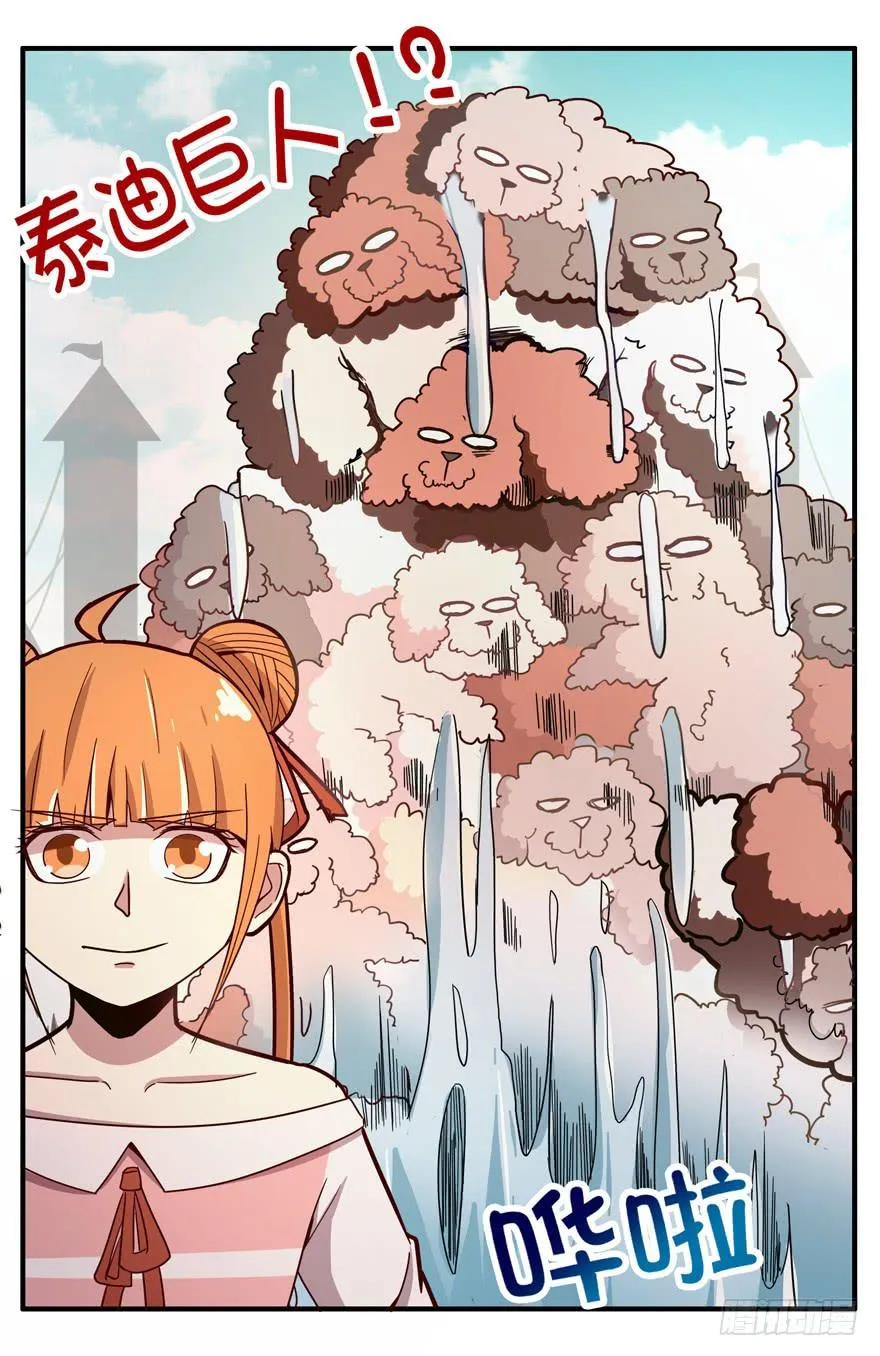 死神物语（下） 第20页