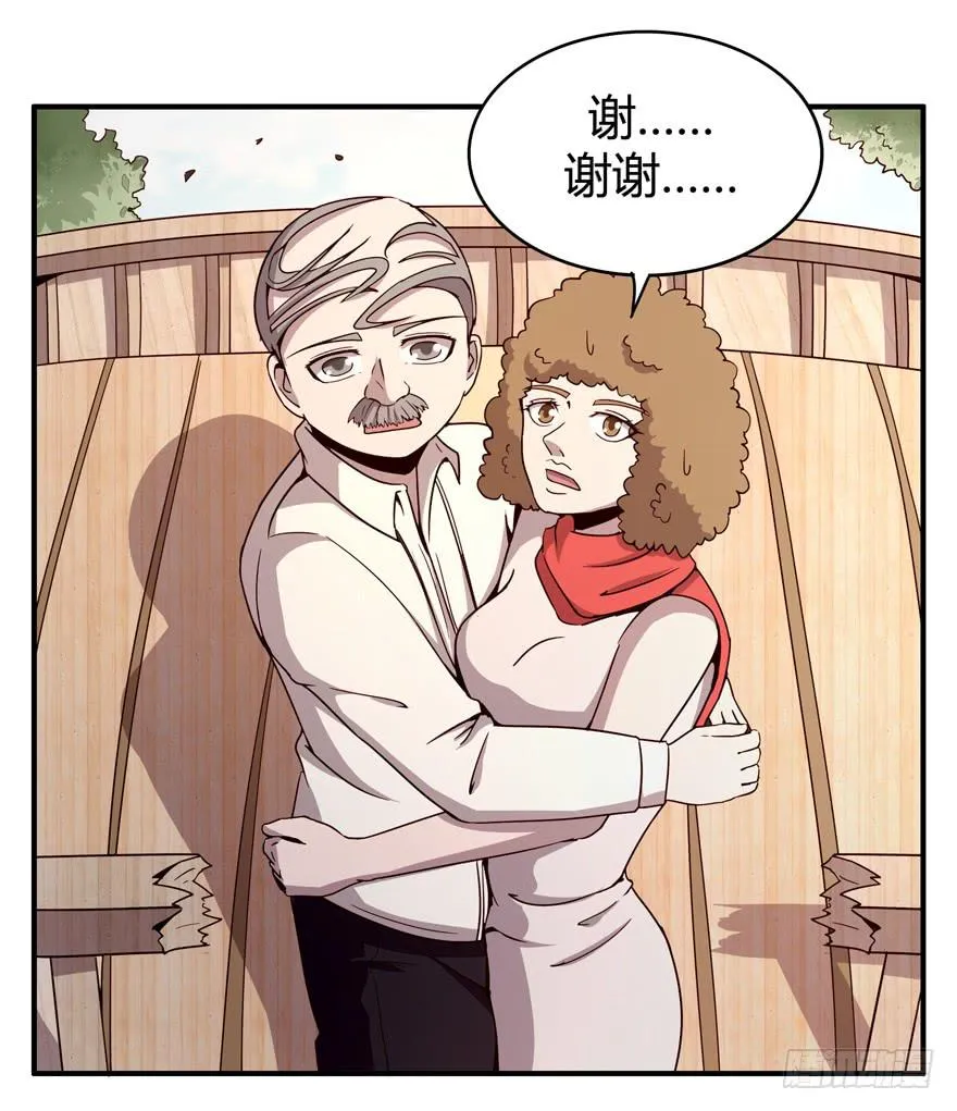 死神物语（下） 第25页