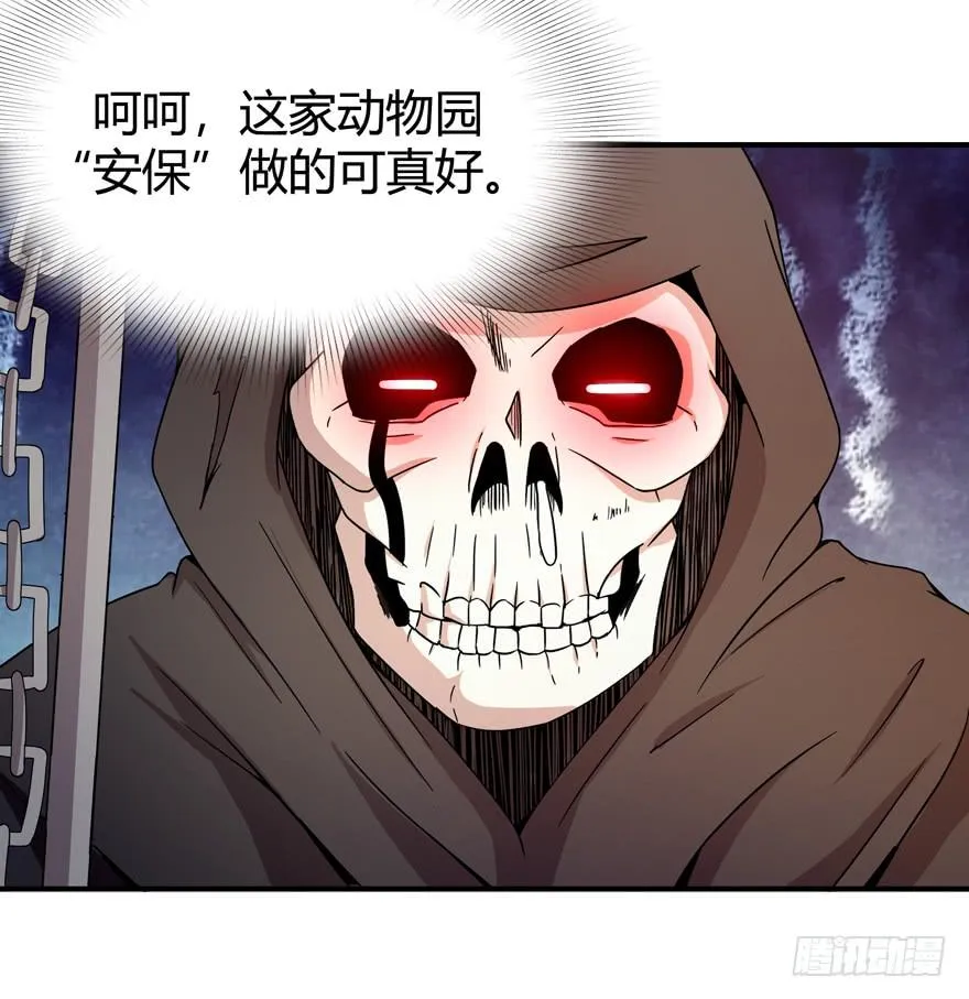 死神物语（下） 第27页