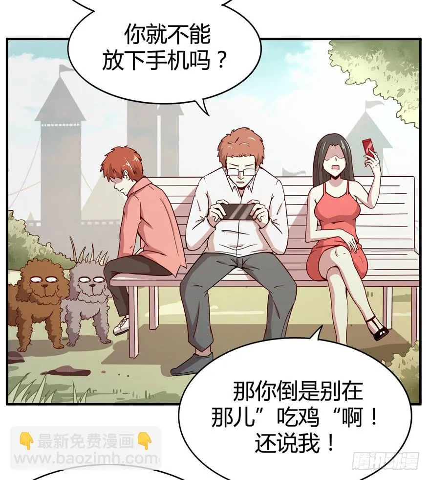 死神物语（下） 第31页