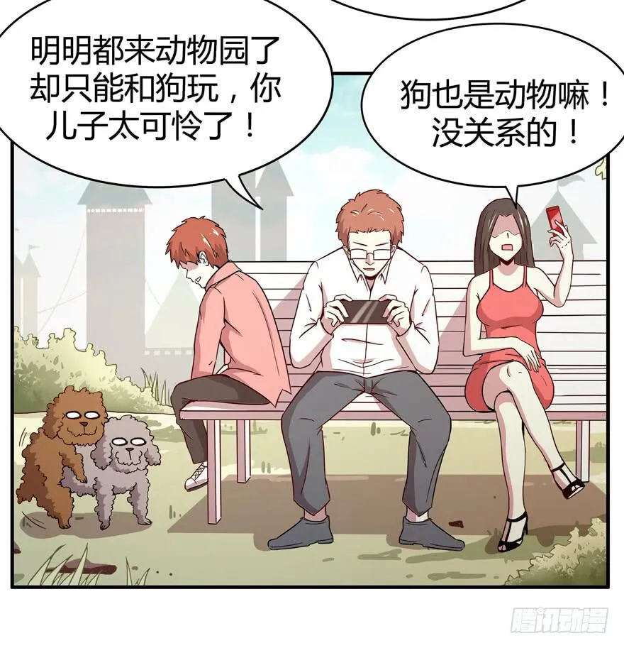 死神物语（下） 第32页