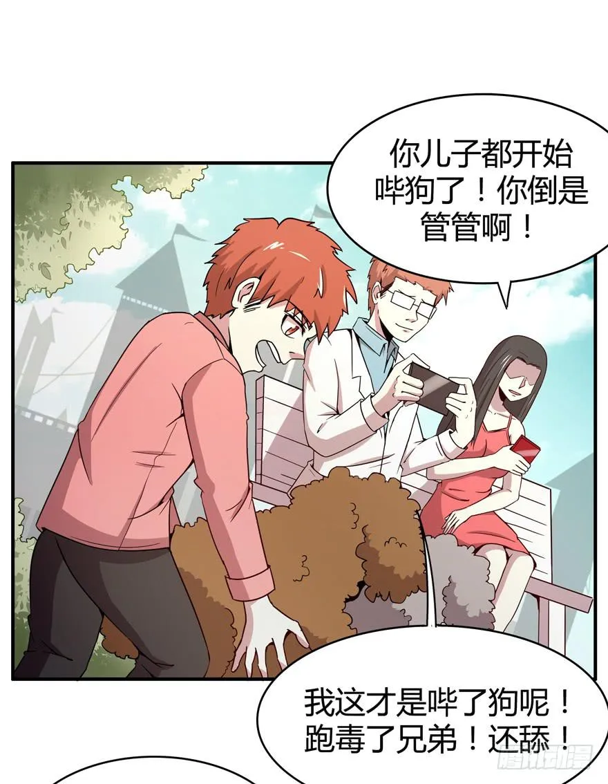 死神物语（下） 第33页