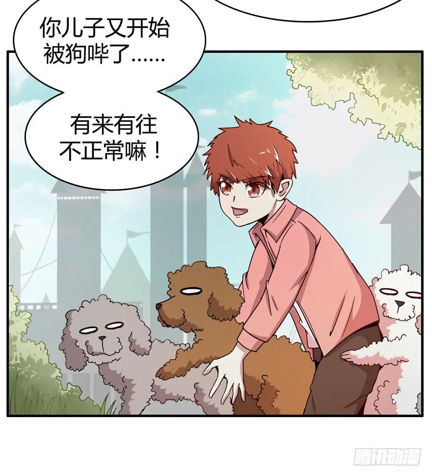 死神物语（下） 第34页
