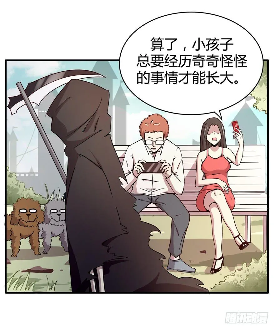 死神物语（下） 第35页
