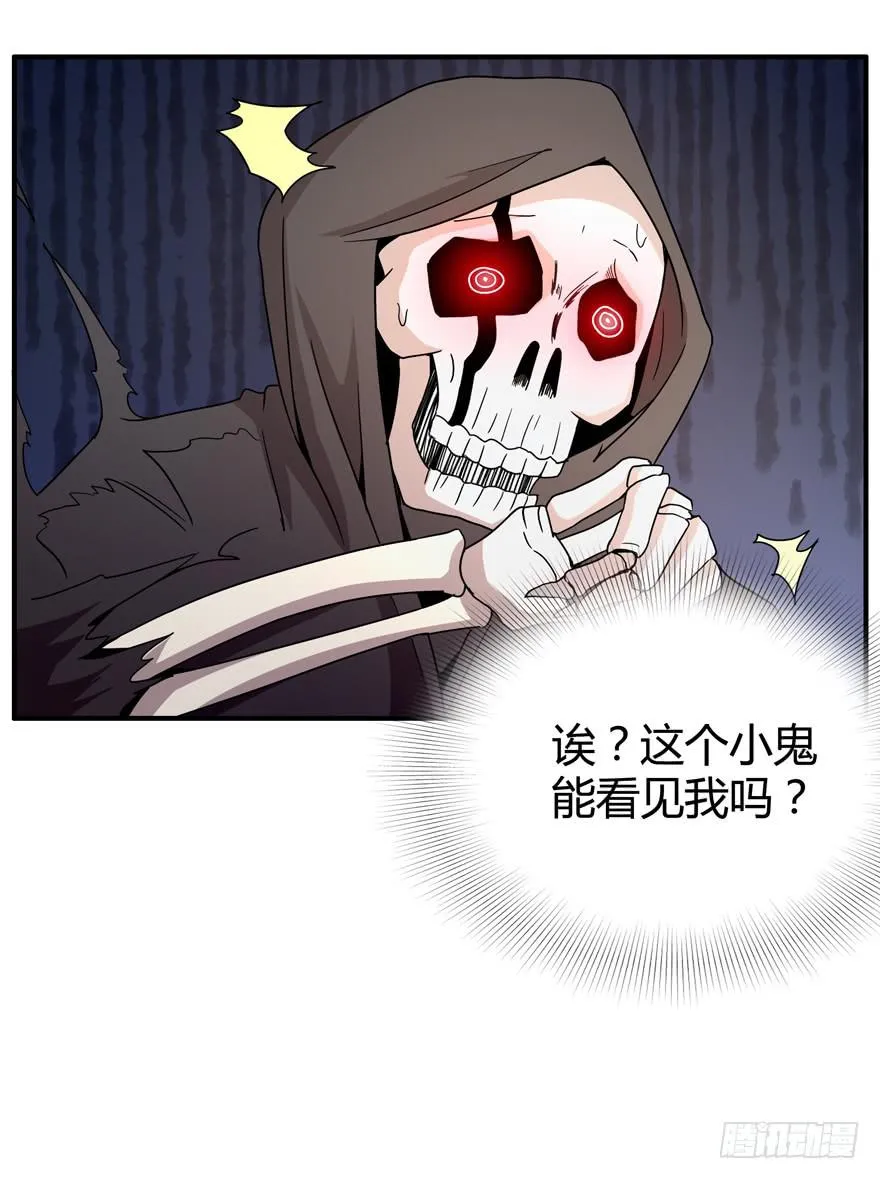 死神物语（下） 第37页