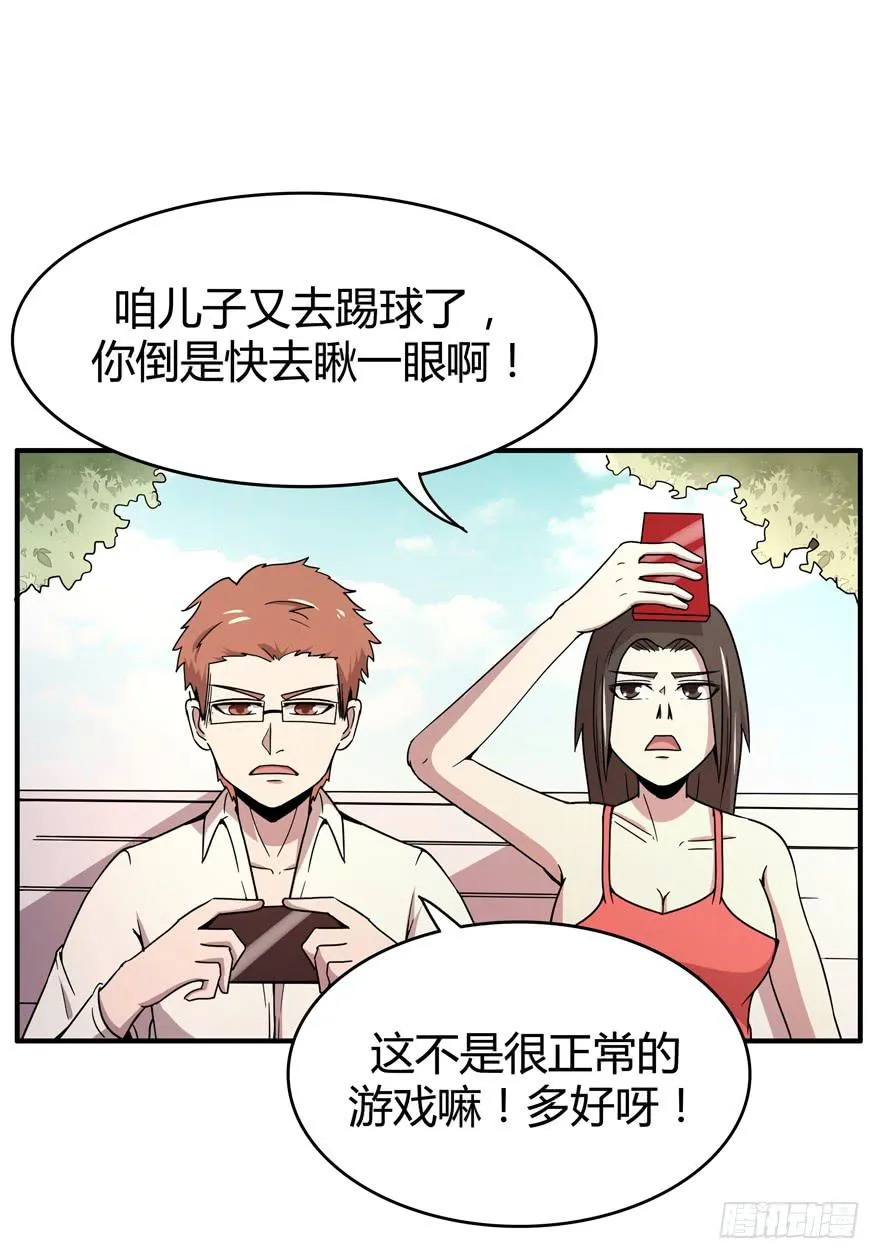死神物语（下） 第38页
