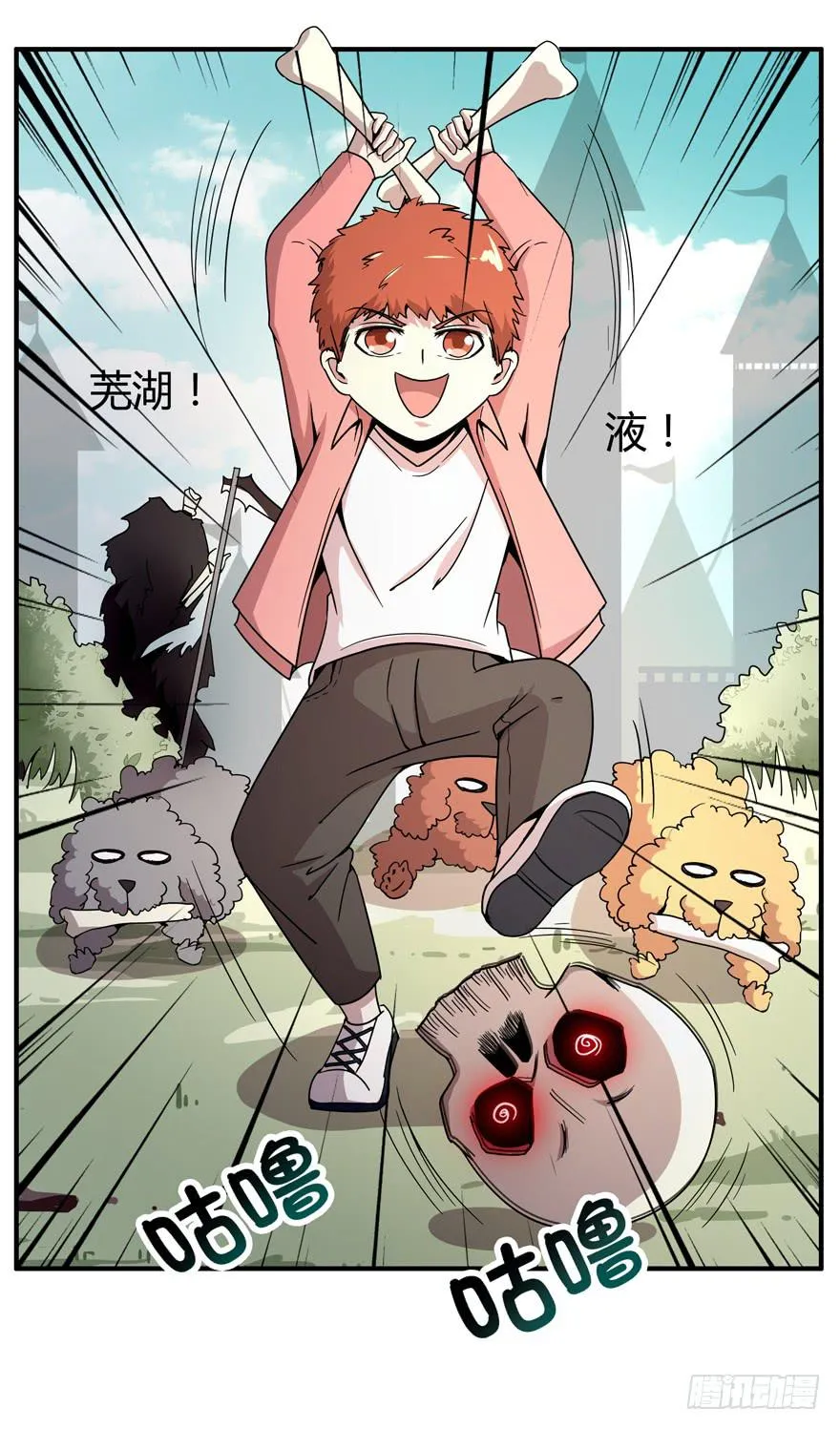 死神物语（下） 第39页