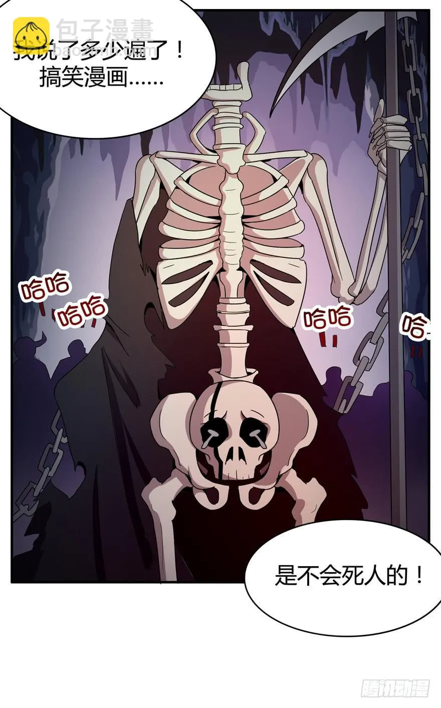 死神物语（下） 第44页