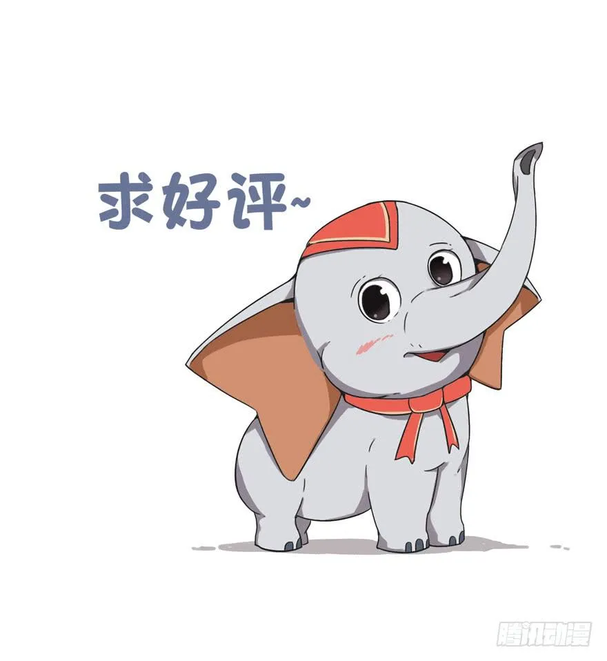 死神物语（下） 第45页