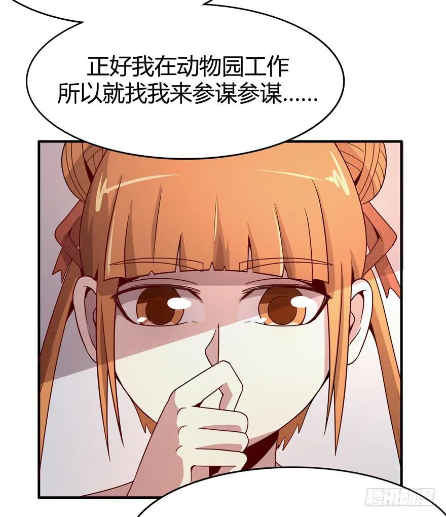 叫不出名字的鸟 都叫月月鸟 第15页