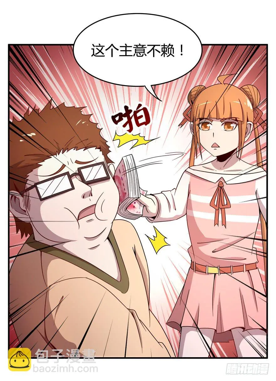 叫不出名字的鸟 都叫月月鸟 第17页