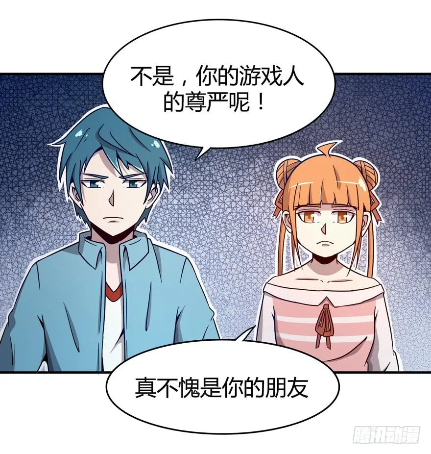 叫不出名字的鸟 都叫月月鸟 第21页
