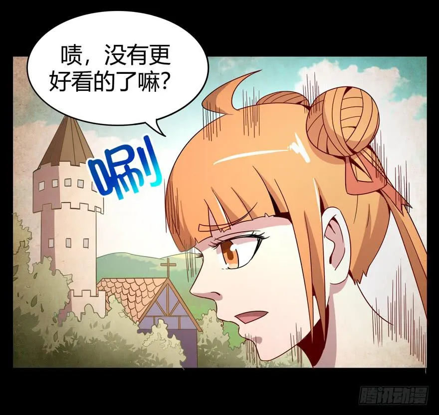 叫不出名字的鸟 都叫月月鸟 第27页