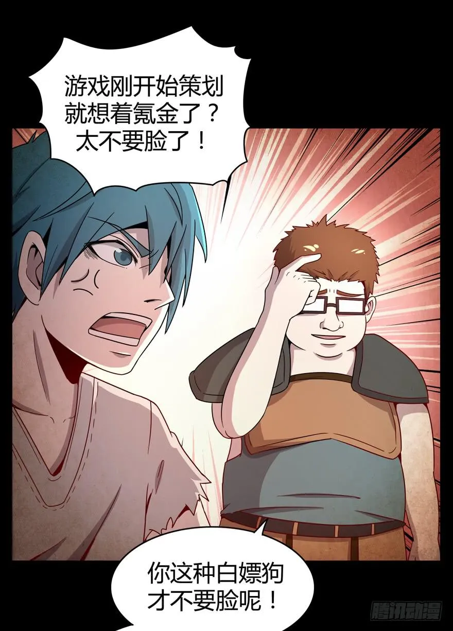 叫不出名字的鸟 都叫月月鸟 第31页