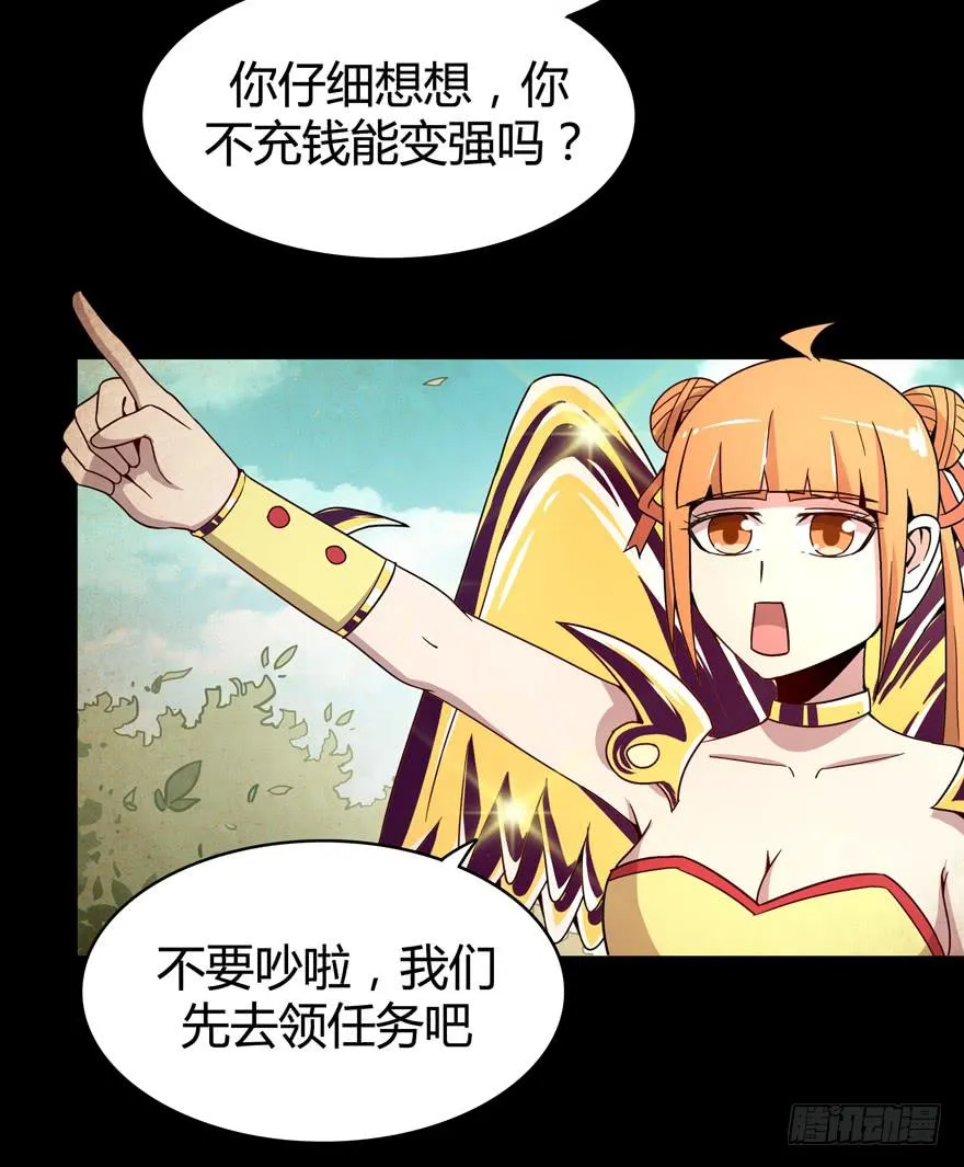 叫不出名字的鸟 都叫月月鸟 第32页