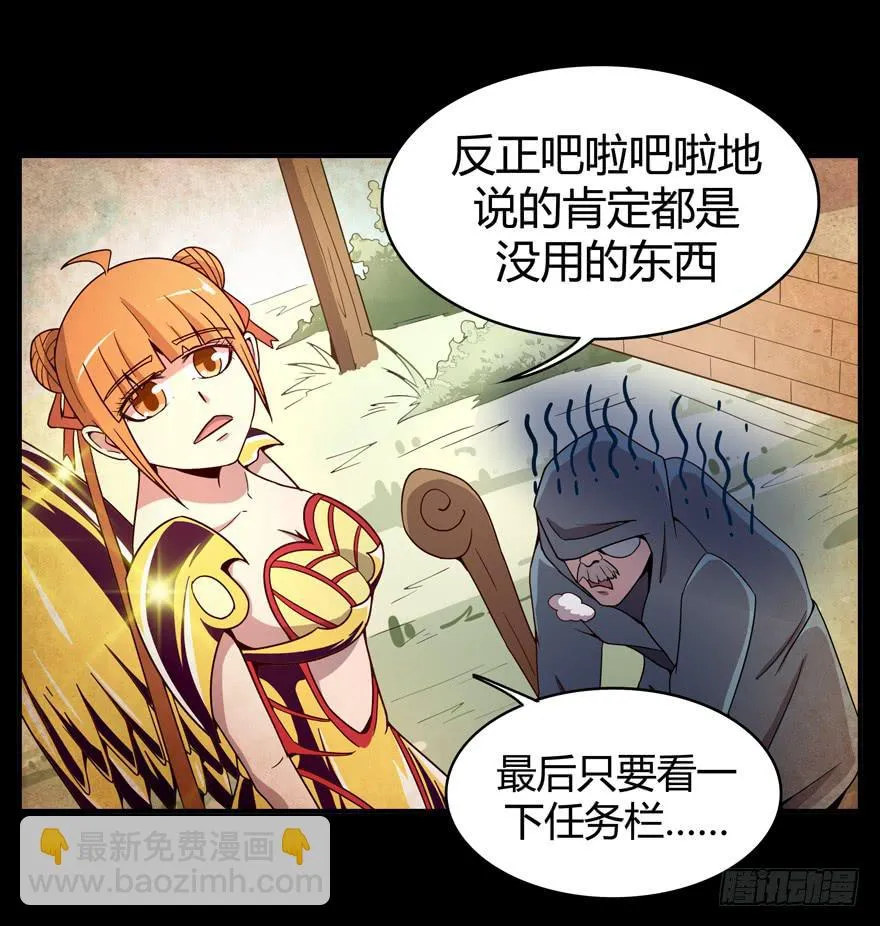 叫不出名字的鸟 都叫月月鸟 第38页