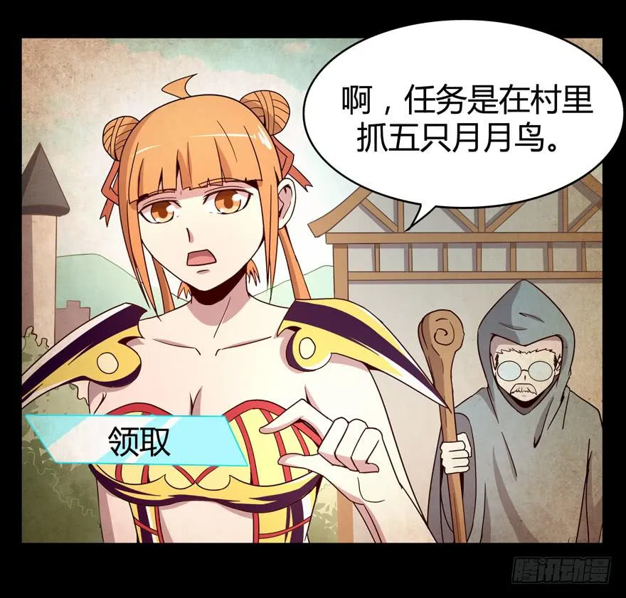 叫不出名字的鸟 都叫月月鸟 第45页