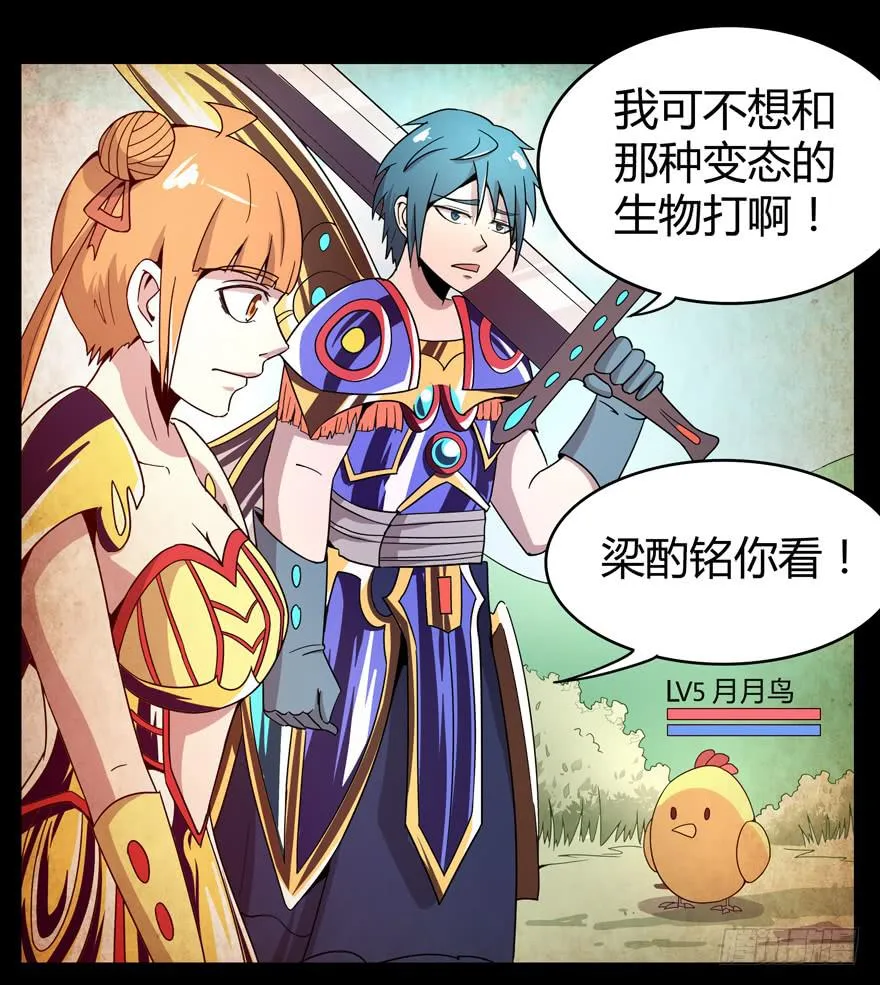 叫不出名字的鸟 都叫月月鸟 第46页