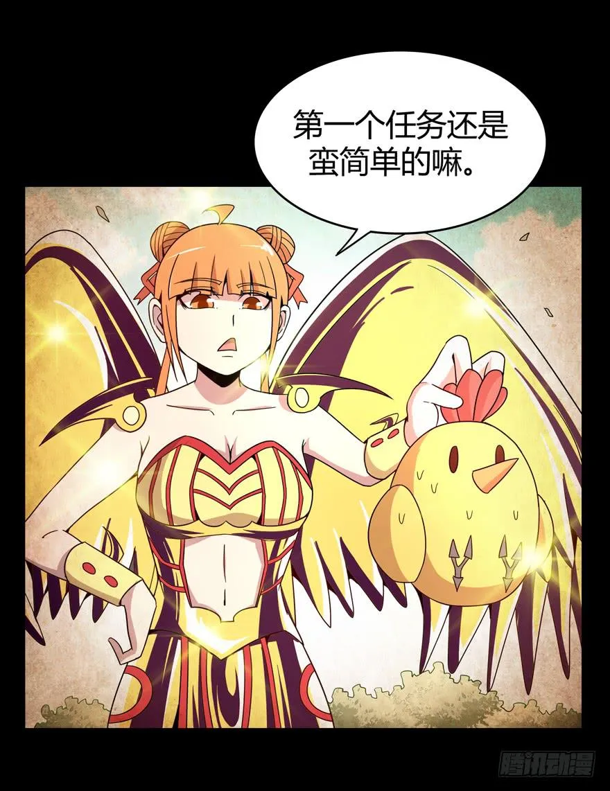 叫不出名字的鸟 都叫月月鸟 第49页