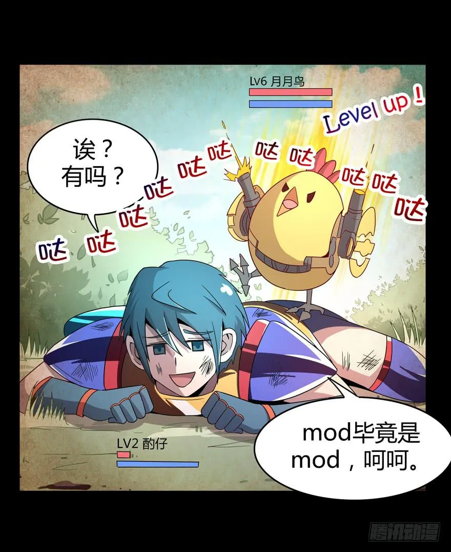 叫不出名字的鸟 都叫月月鸟 第50页