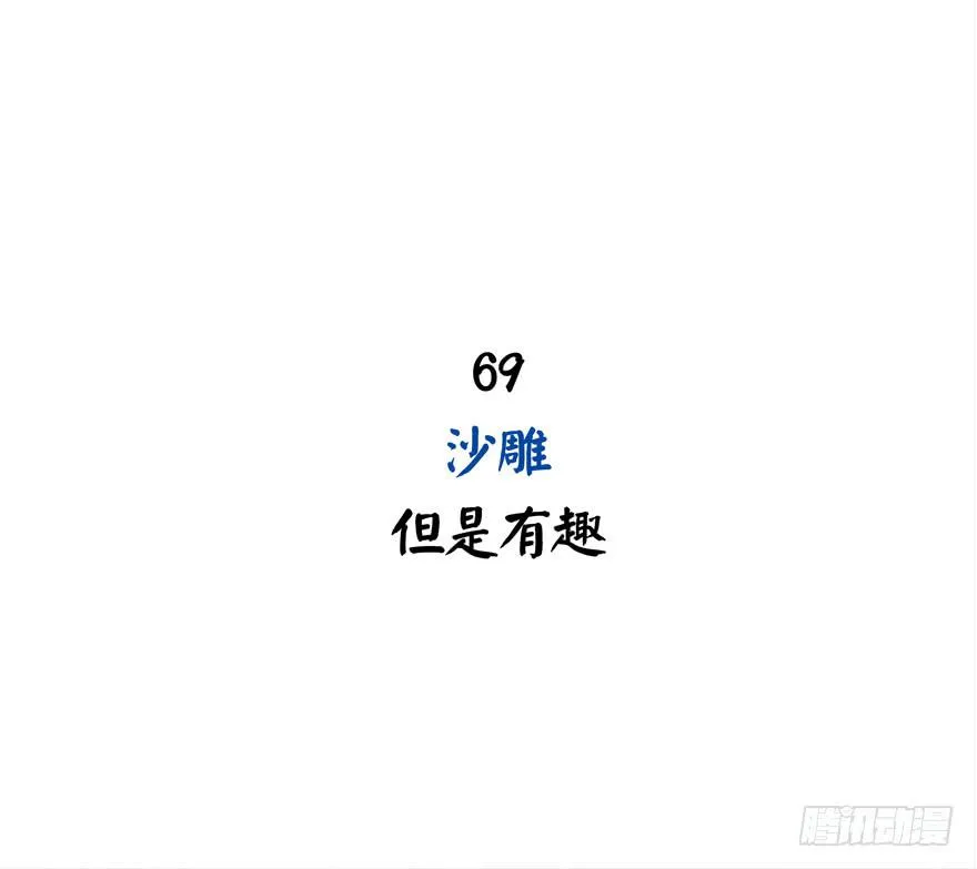 沙雕但是有趣 第2页