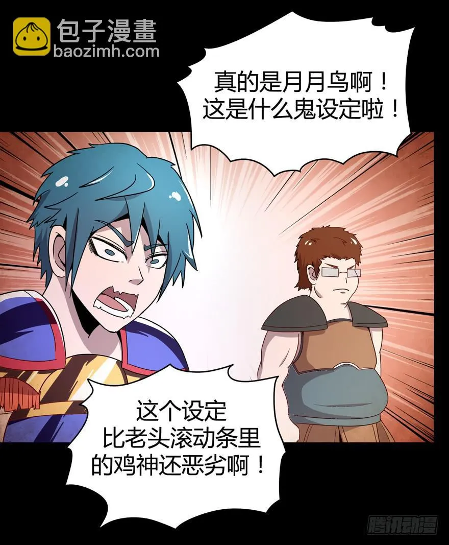 沙雕但是有趣 第23页
