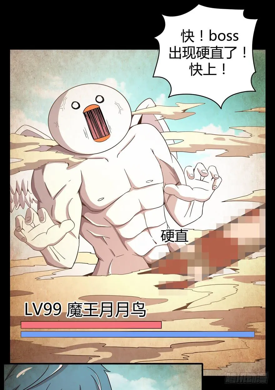 沙雕但是有趣 第30页