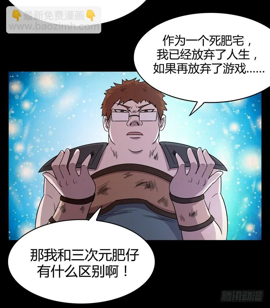 沙雕但是有趣 第38页