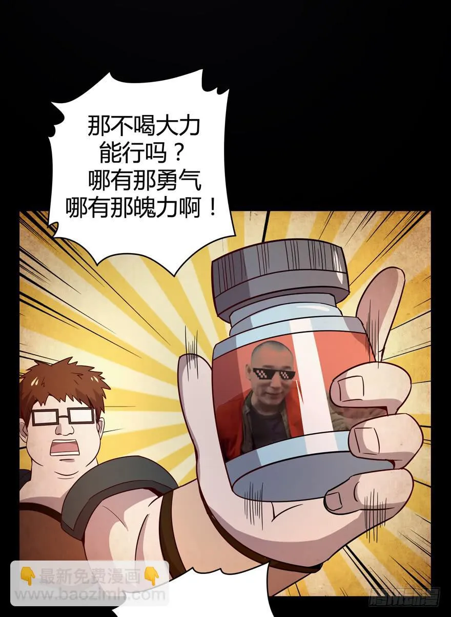 沙雕但是有趣 第48页