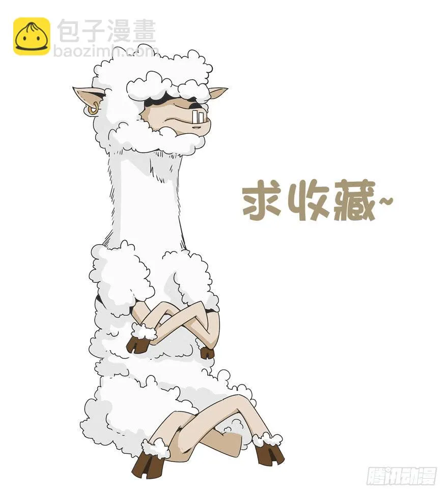 沙雕但是有趣 第54页