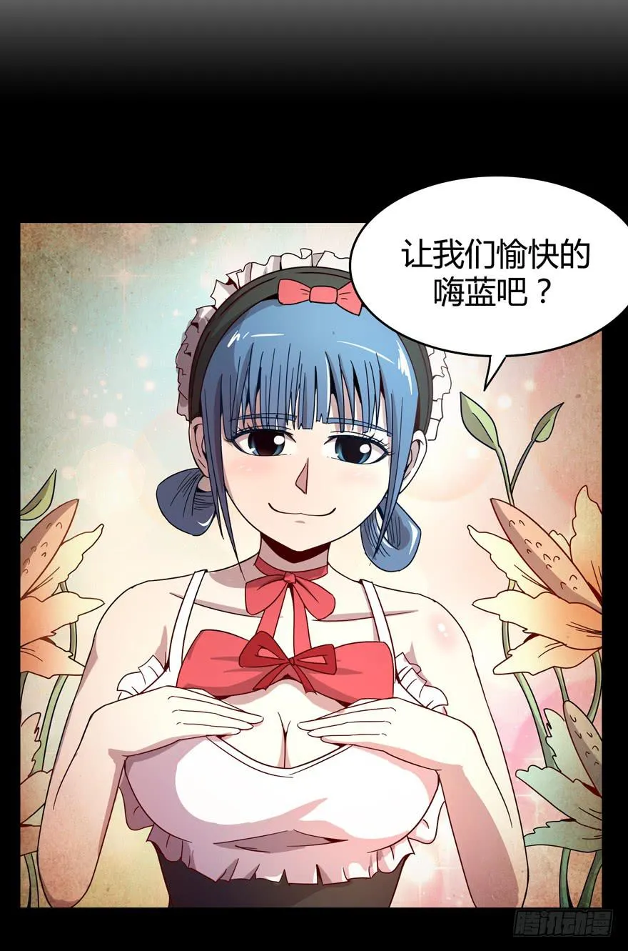 猿之空 第3页