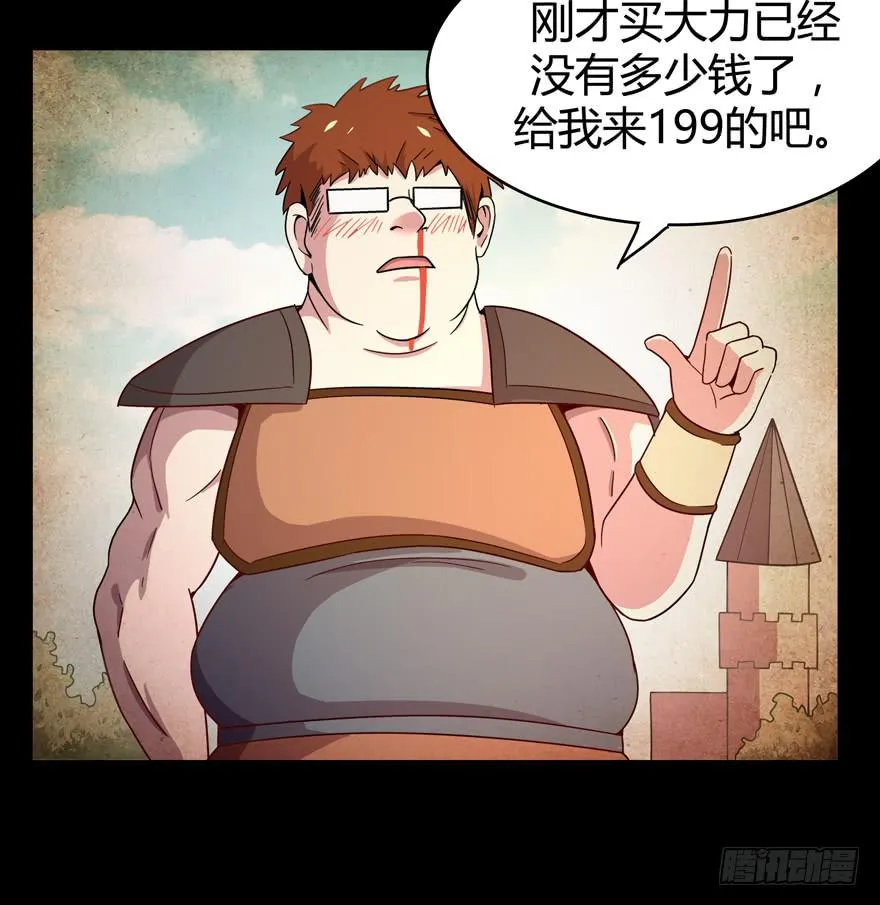 猿之空 第6页