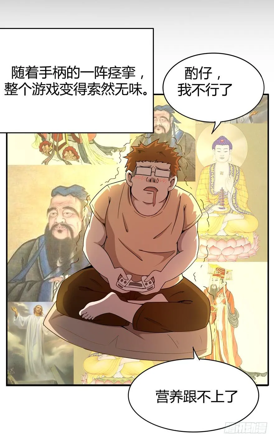 猿之空 第17页