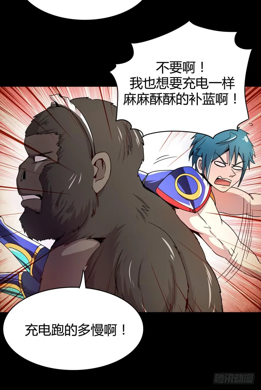 猿之空 第23页