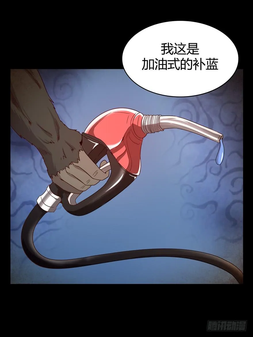 猿之空 第24页