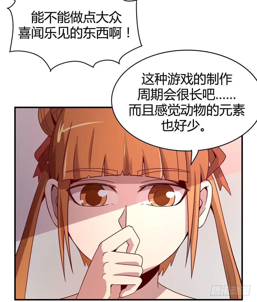 猿之空 第32页