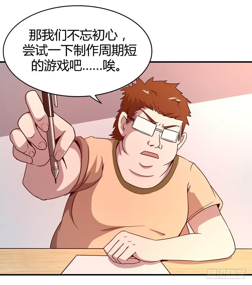 猿之空 第33页