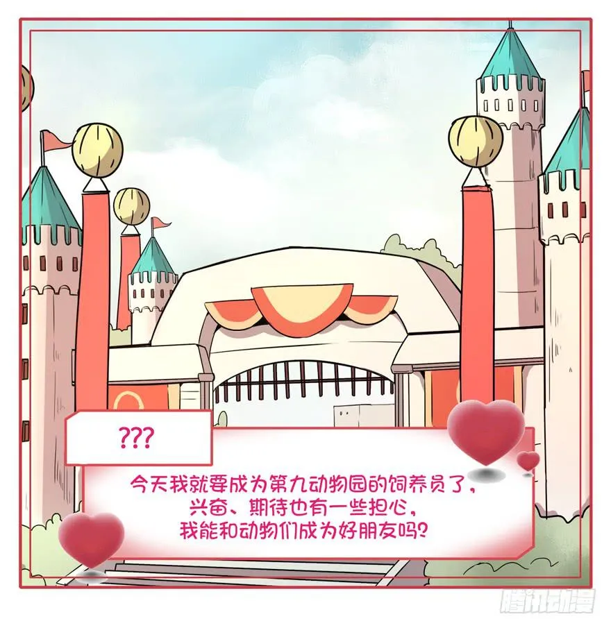 猿之空 第37页