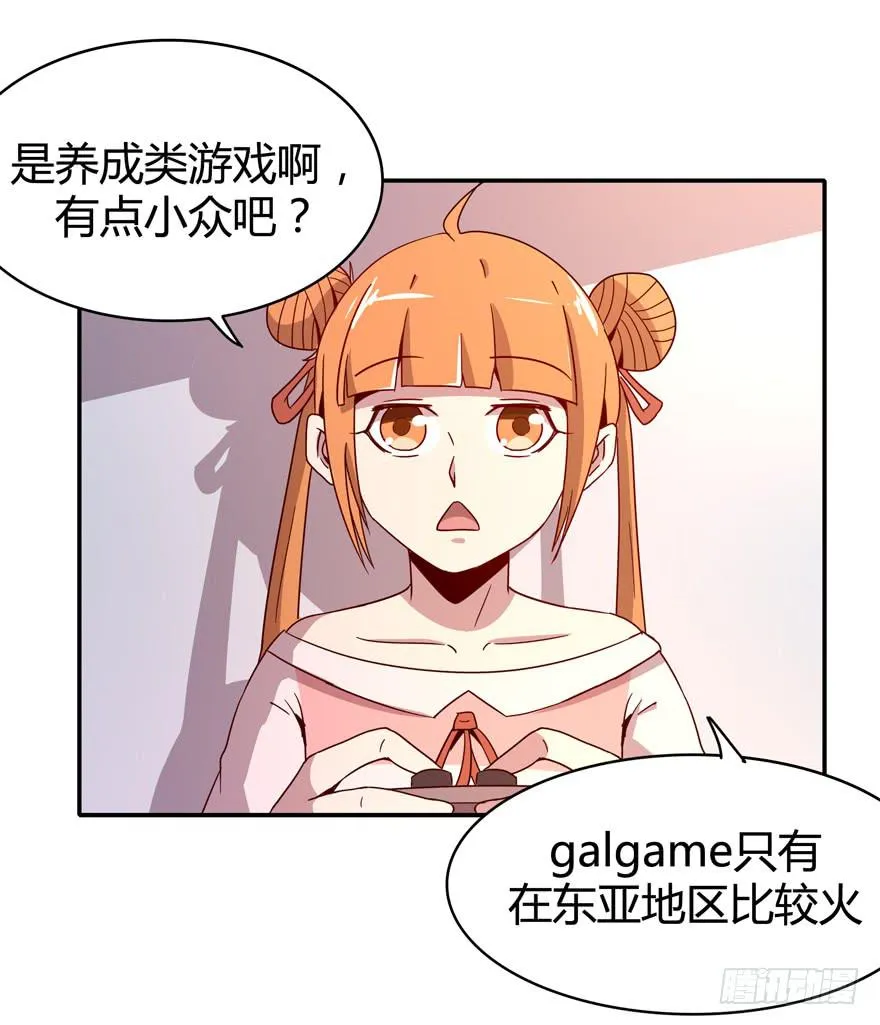 猿之空 第38页