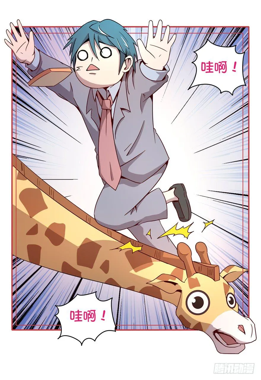猿之空 第43页