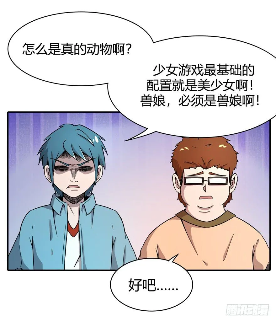 猿之空 第46页