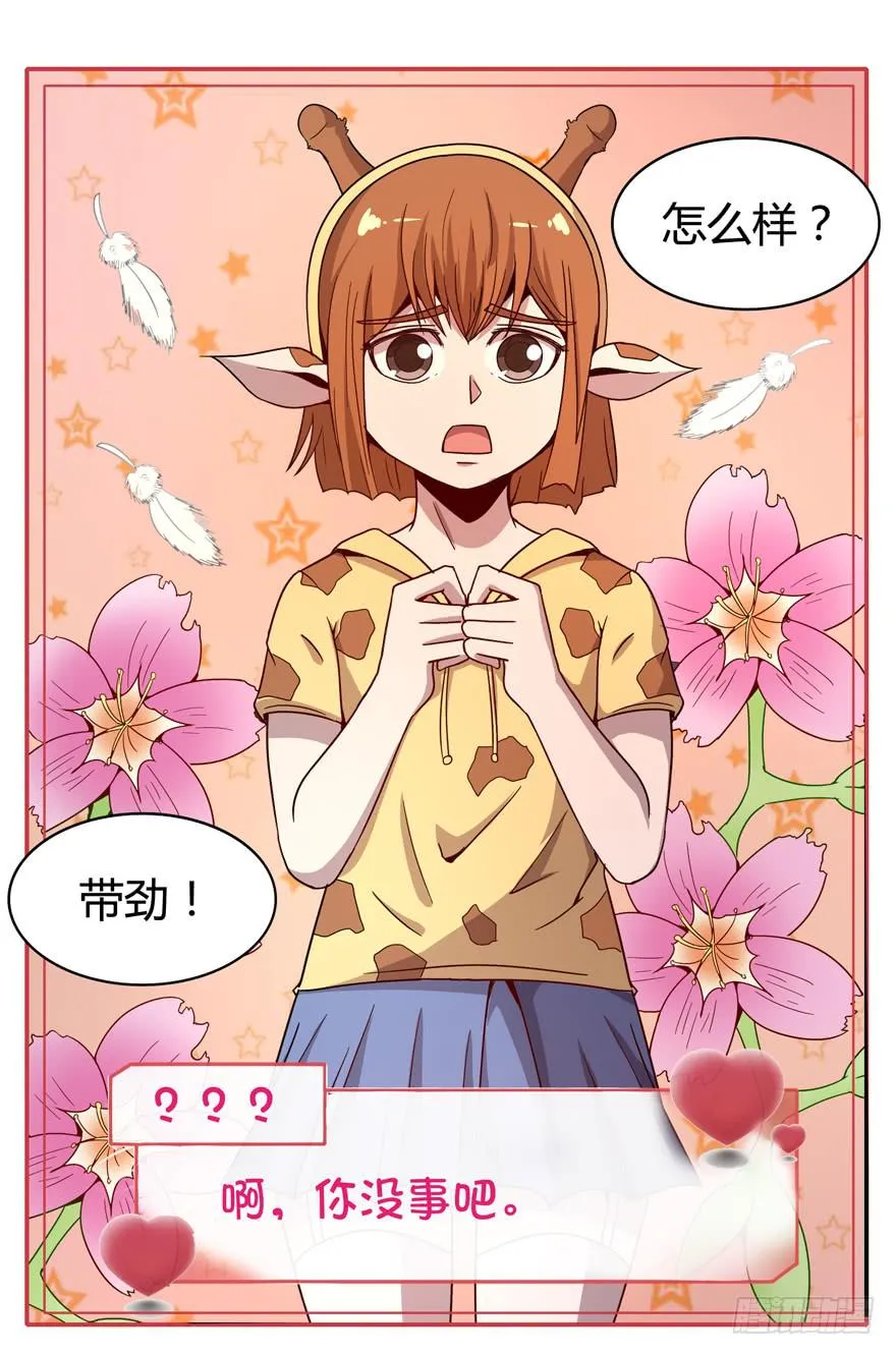 猿之空 第47页