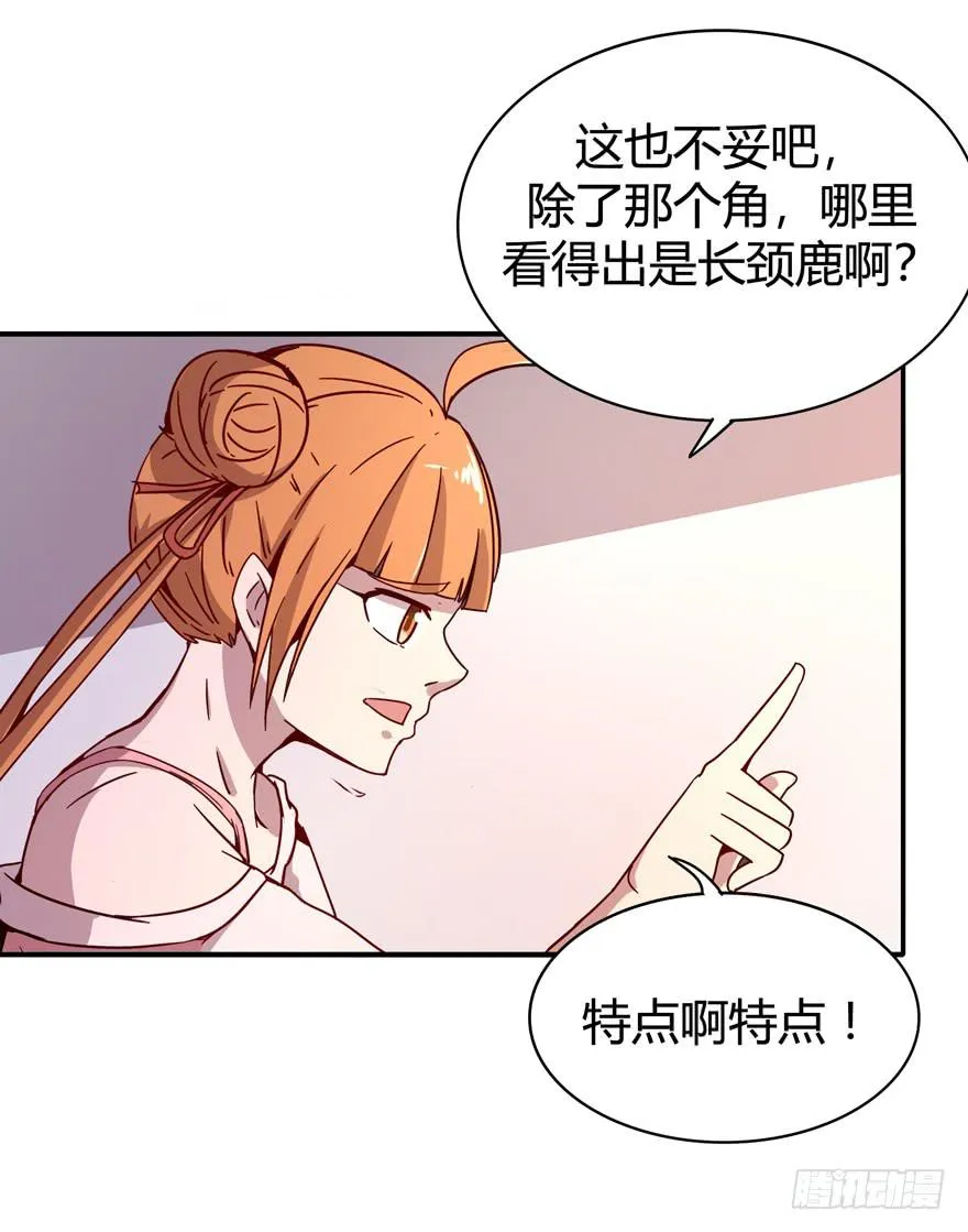 猿之空 第48页