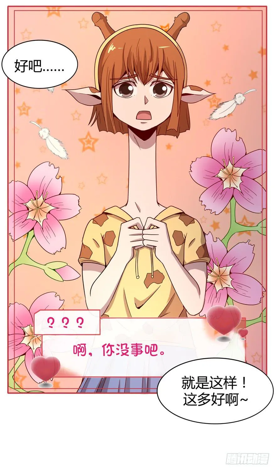 猿之空 第49页