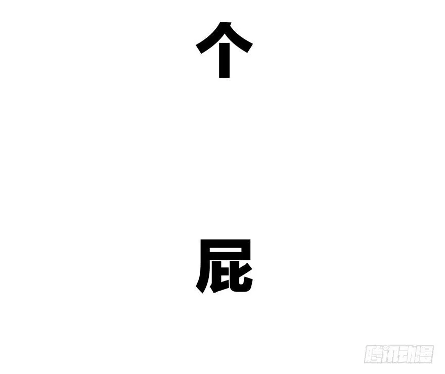猿之空 第52页