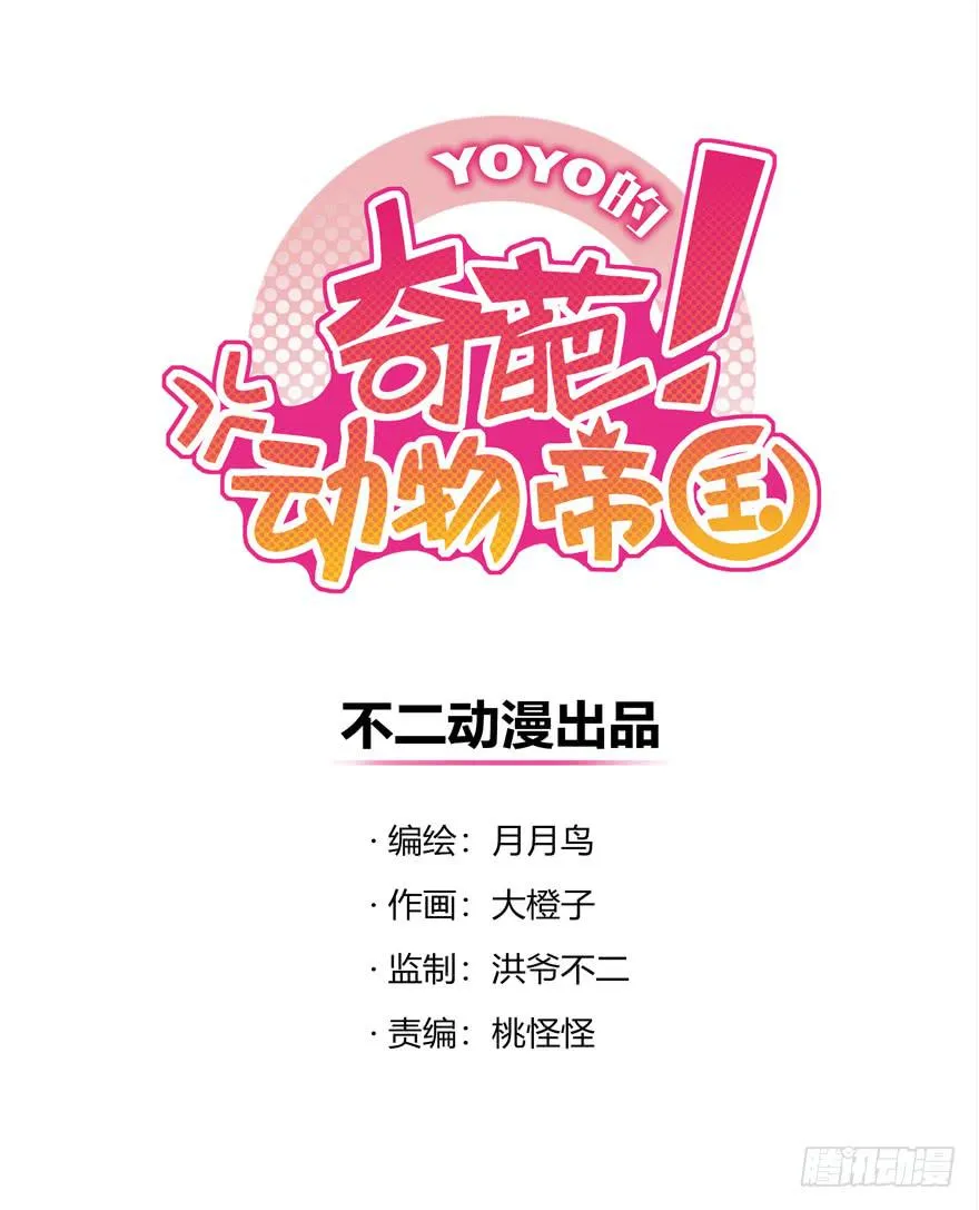 依然猿之空 第1页