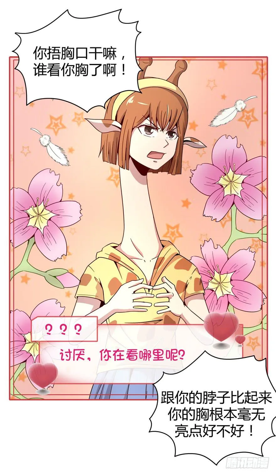 依然猿之空 第5页