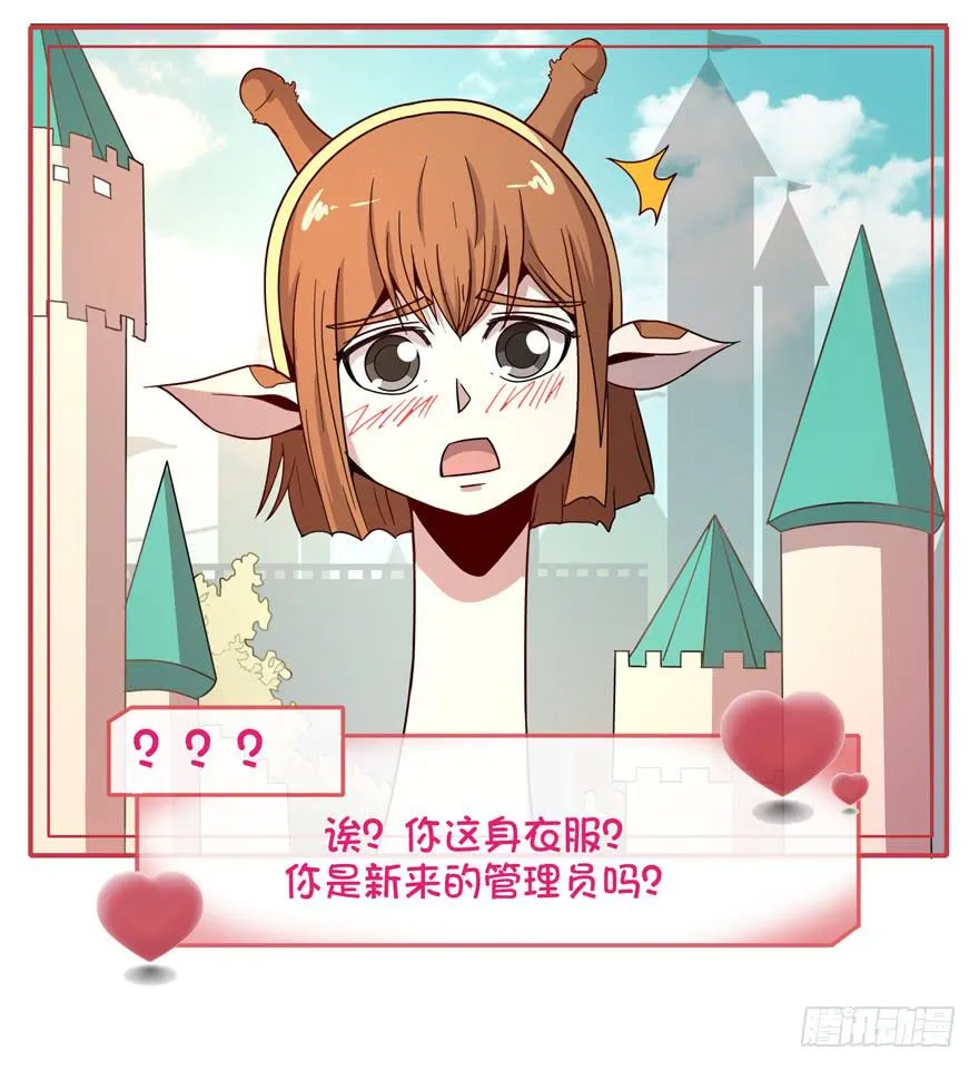 依然猿之空 第6页