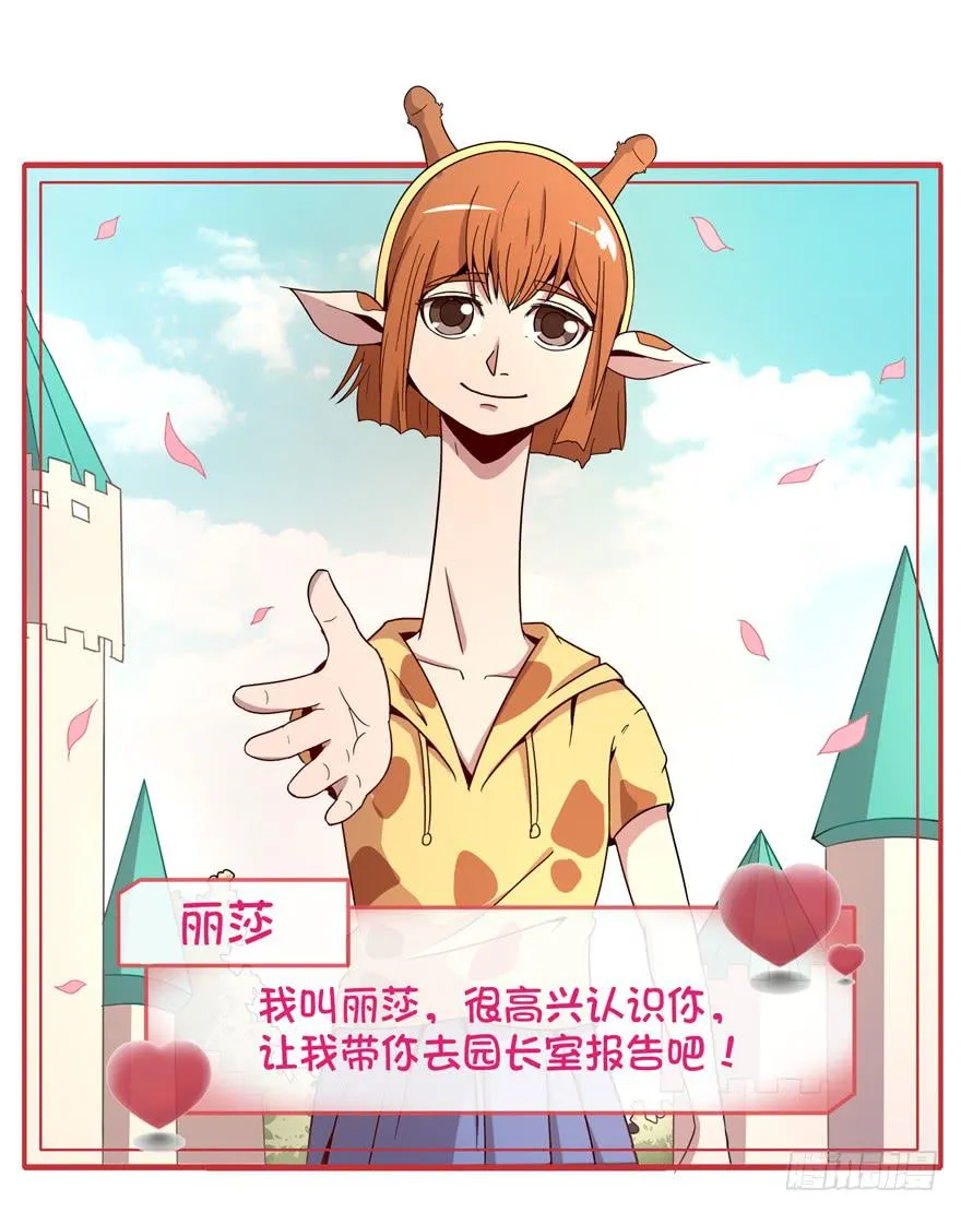 依然猿之空 第8页