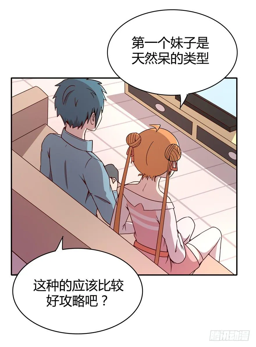 依然猿之空 第9页